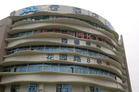 太原钻石人间KTV消费价格