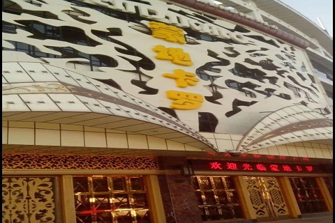 太原蒙地卡罗KTV消费价格点评