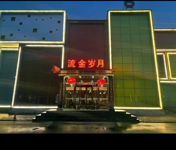 满足需求!太原哪些KTV可以点陪酒公主-流金岁月KTV妹子消费价格点评