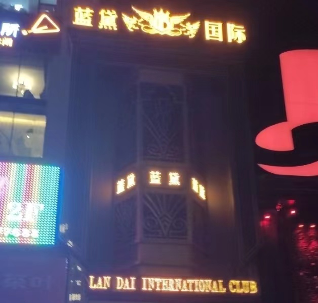 高品味!太原KTV公主玩的游戏多服务哪家好